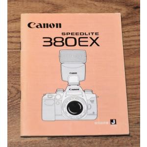 キヤノン（Canon） （マニュアル類）Canon スピードライト 430EZ 使用