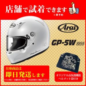 アライヘルメット（ARAI HELMET） Arai CK-6K +非売品Original高保護袋