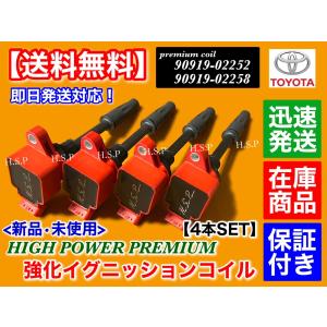 トヨタ（TOYOTA） 30系 プリウス 新品 プレミアム 強化 イグニッション