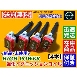 日産（NISSAN） NV350 キャラバン E26 VR2E26 パルサー C12T 新品 強化