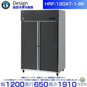 ホシザキ（HOSHIZAKI） 自然冷媒縦型冷凍冷蔵庫 HRF-150BF3-6D-BK