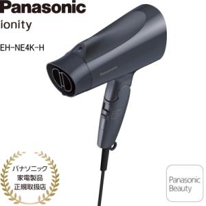 Panasonic（パナソニック） 【5年延長保証加入無料】EH-NA0G-A