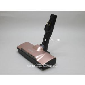 日立（HITACHI） D-DP28(N)｜パワーヘッド(吸口)｜クリーナー(掃除機