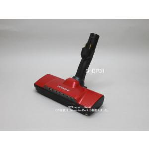 日立（HITACHI） D-DP28(N)｜パワーヘッド(吸口)｜クリーナー(掃除機