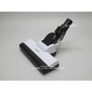 日立（HITACHI） D-AP53(W)｜パワーヘッド(吸口)(純正・新品部品