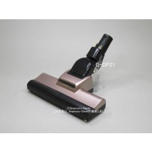 日立（HITACHI） D-AP53(R2)｜CV-SP900K,用｜パワーヘッド(吸口)(純正