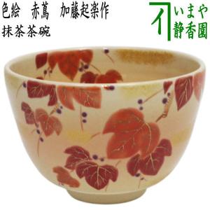 茶道具 抹茶茶碗 天目型 青磁 青結晶 寿泉窯 安藤寿保 : 茶道具いまや