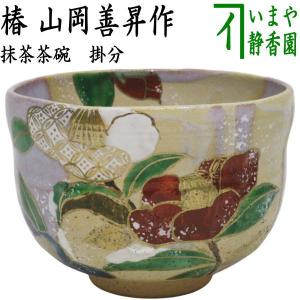 茶道具 抹茶茶碗 唐津焼き 井戸型 徳沢守俊作 須惠窯 裏梅花皮あり