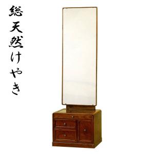 岩谷堂箪笥 座鏡 和風 和室 座鏡台 欅 無垢 鏡台 一面鏡 ドレッサー