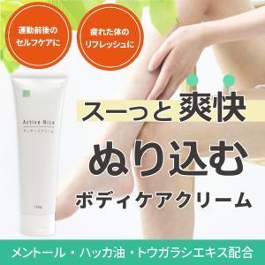 モデーア スポーツラブ と アイナチュラプレミアム Nwアクティブ