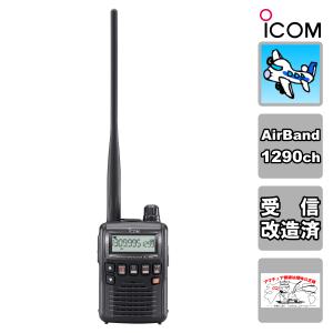 ALINCO（アルインコ） DJ-X8 ワイドバンドレシーバー 0.1〜1299.995MHz