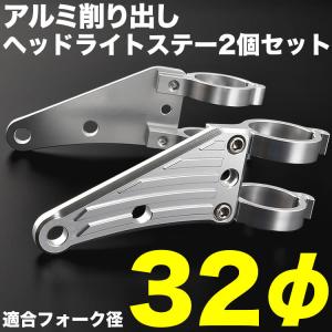 バイク Z400FX アルミ削り出し ヘッドライトステー フロントフォーク