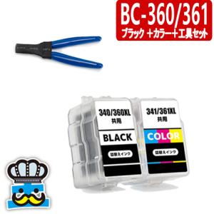 キヤノン（Canon） 純正 BC-360 BC-361 インクカートリッジ ブラック +