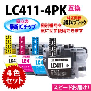 プリビオ ブラザー LC416-4PK 4色セット 互換インク 純正同様 顔料