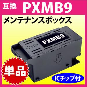 エプソン（EPSON） PXMB9 メンテナンスボックス 互換 EPSON PX-M6010F