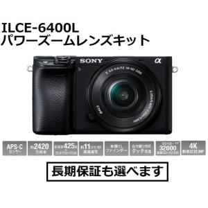 SONY（ソニー） デジタル一眼カメラ ILCE-6400M α6400 高倍率ズーム