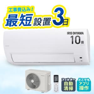 IRIS OHYAMA（アイリスオーヤマ） エアコン 6畳 工事無し 室外機セット