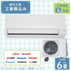ダイキン（DAIKIN） エアコン 6畳 工事費込み 入れ替え 取り外し CX