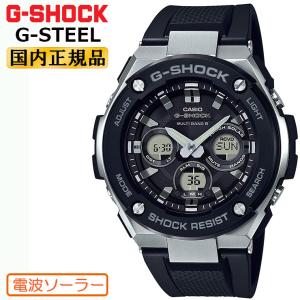 G-STEEL G-SHOCK 電波 ソーラー Gショック GST-W100G-1BJF カシオ 電波