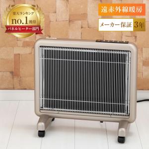 中古 遠赤外線暖房器 サンルーム760S H760R 遠赤外線ストーブ パネル