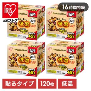 IRIS OHYAMA（アイリスオーヤマ） カイロ 貼る 貼るカイロ 貼るタイプ