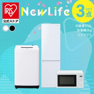 山善（YAMAZEN） 家電セット 一人暮らし 3点セット 冷蔵庫 157L 洗濯機