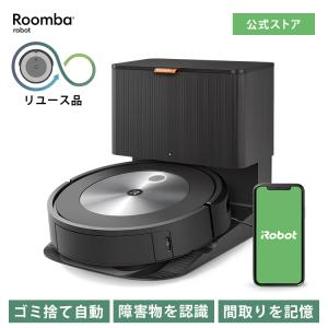 ルンバ アイロボット i7 ホームベースセットモデル ロボット掃除機 お