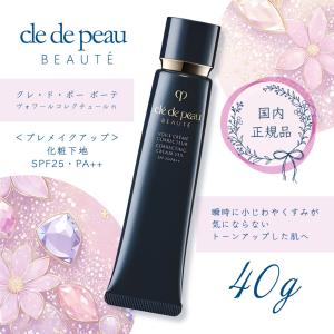 cle de peau BEAUTE（クレ ド ポー ボーテ） 期間限定価格 2024年8月21