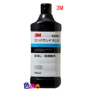 3M スリーエム 5939 ウルトラフィーナ コンパウンド SC 750ml 1本