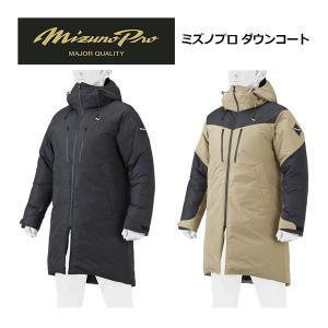 Mizuno Pro ミズノプロ ダウンコート メンズ 羽毛 ダウンジャケット