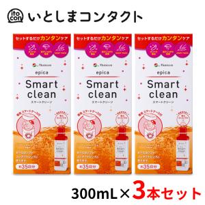 エピカ メニコン スマートクリーン 300ml×6本 : いとしまコンタクト