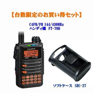 八重洲無線 アマチュア無線 VX-6 144/430MHz FMコンパクトデュアル