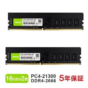 メモリ PC4-21300 DDR4 16GB (8GB×2枚) 2666MHz DIMM デスクトップ