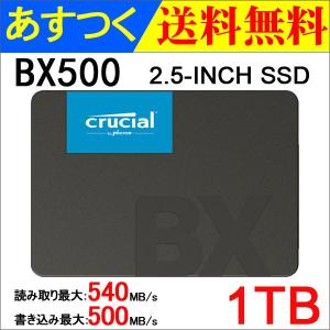 crucial（クルーシャル） 期間限定ポイント5倍 SSD 1TB(1000GB) BX500