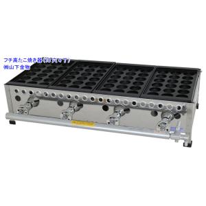 LPガス用 28穴3丁（3連）（フチ高たこ焼き器）山下金物製 （送料