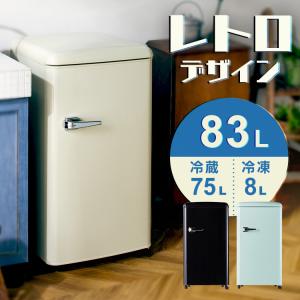 冷蔵庫 Grand Line 2ドア冷凍/冷蔵庫 90L ARM-90L02BK・DB・SL 株式