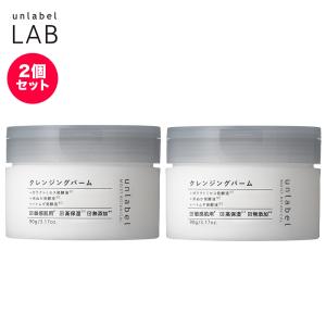 unlabel LAB リニューアル アンレーベルラボ 選べる 単品 洗顔フォーム