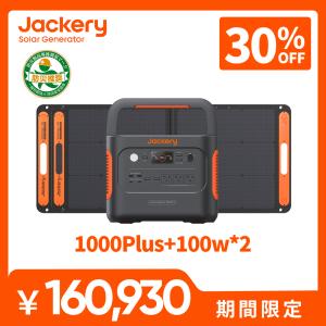 Jackery 【2/27 00:00から 48%OFFクーポン】Jackery Solar Generator