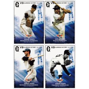 30 【土井正三】2014読売巨人軍 創設80周年記念 栄光のV9戦士