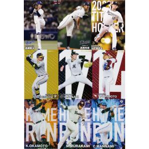 カルビー 2025プロ野球チップス第1弾 010 中野拓夢(阪神) レギュラー