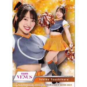 74 【土原一花 (巨人/VENUS)】BBM プロ野球チアリーダーカード2023 -舞