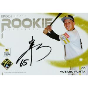 24BBM ルーキーエディション #078 前田悠伍 : スポーツカードミント