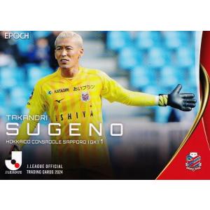 131 【大迫勇也/ヴィッセル神戸】エポック 2024 Jリーグオフィシャル