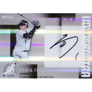 宇野昌磨/フィギュアスケート】エポック 2023 TEAM JAPAN オフィシャル