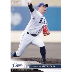 321 【及川雅貴(ROOKIE)/阪神タイガース】エポック 2020 NPBプロ野球