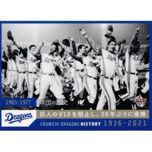 14 【正岡真二】2021 BBM 中日ドラゴンズヒストリー 1936-2021