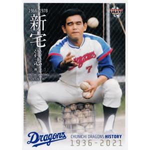 14 【正岡真二】2021 BBM 中日ドラゴンズヒストリー 1936-2021