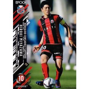 329 【清武弘嗣/セレッソ大阪】2021 Jリーグオフィシャルカード UPDATE