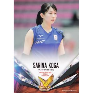 25 【古賀紗理那】全日本女子バレーオフィシャルカード2017 「火の鳥