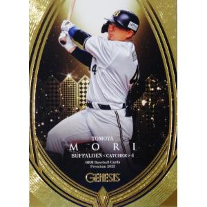 3 【山本由伸/オリックス・バファローズ】BBM2023 GENESIS ジェネシス